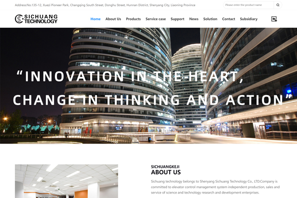 沈陽(yáng)司創(chuàng)科技有限公司