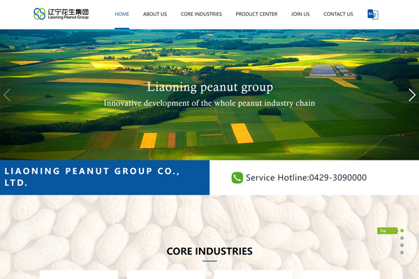 遼寧花生集團(tuán)有限公司