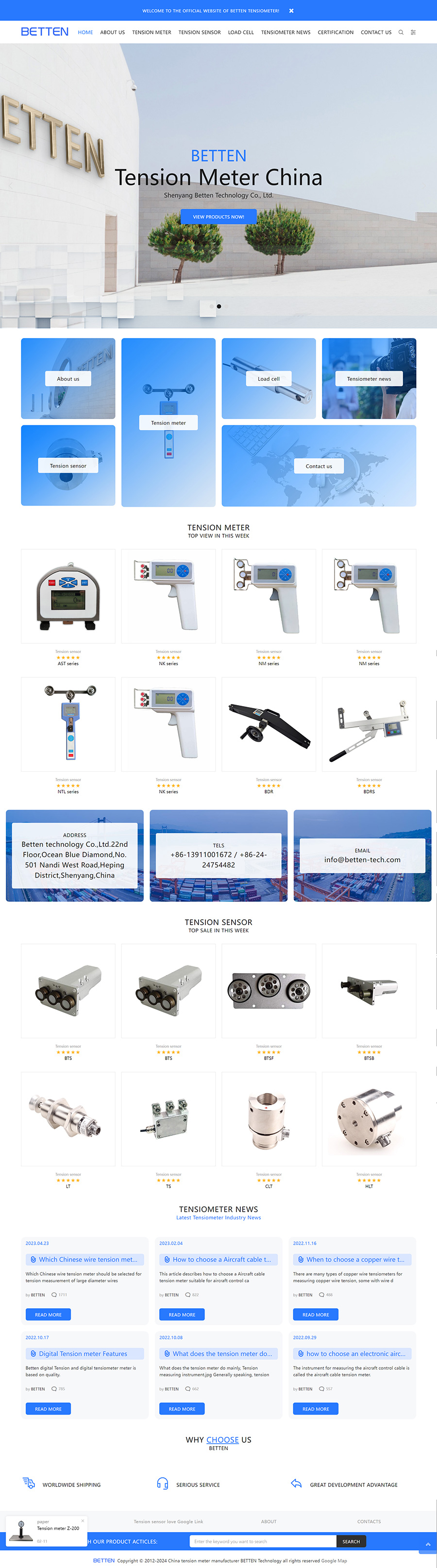 沈陽(yáng)百坦科技有限公司