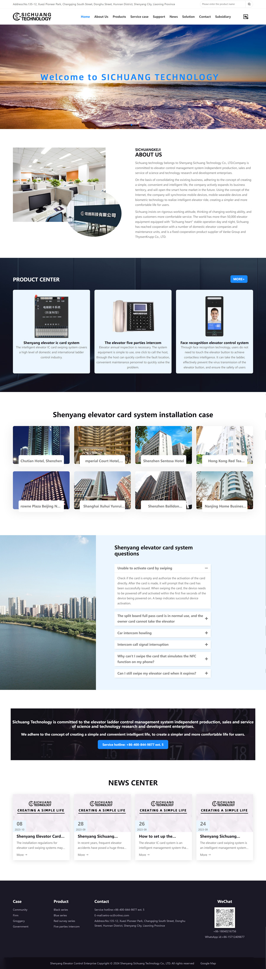 沈陽司創(chuàng)科技有限公司