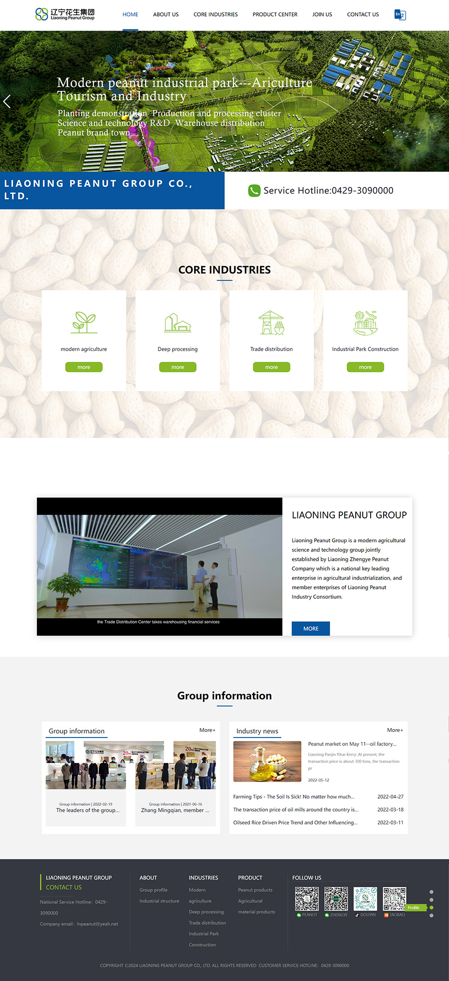 遼寧花生集團(tuán)有限公司